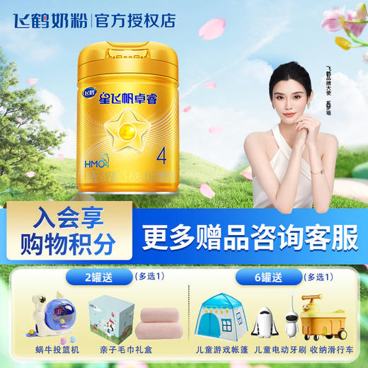 卓睿4段儿童配方奶粉750g 商品图0
