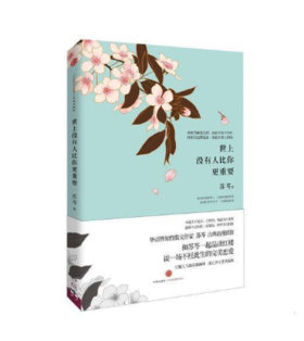 世界没有人比你更让重要