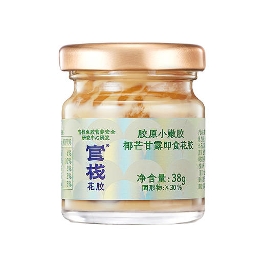 【🈲转发 官栈内购专享 | 每日胶原轻享组合】每日胶原花胶40g*3+轻享花胶38g*3 +水晶枣70g*3 商品图7