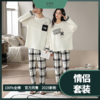 【分销】法黛琪春季纯棉情侣套头家居服睡衣  精选优质纯棉面料，柔软亲肤，透气吸汗，带来全天候舒适体验 商品缩略图1