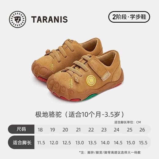 泰兰尼斯稳稳鞋春季新款童鞋学步鞋男女童 商品图1