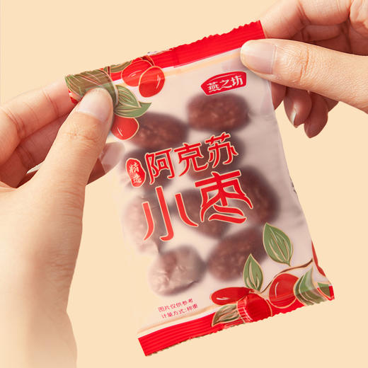 【新款小枣礼盒，甜蜜礼盒！】新疆阿克苏小枣礼盒 过年送礼 年货团购工会 企业福利礼品-QQ 商品图2