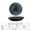【清仓特惠3折，仅2件，无货退款】美浓烧复古窑变十草陶瓷餐具大深盘中钵日式餐碗汤碗 商品缩略图0