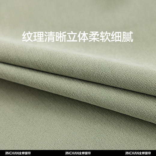 【匀彩】金蝉双面雪尼尔窗帘 商品图1