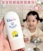 法国Ellabebe嗳乐蓓贝婴幼儿温和防晒乳50ml SPF30 PA+++(6月+) 商品缩略图0