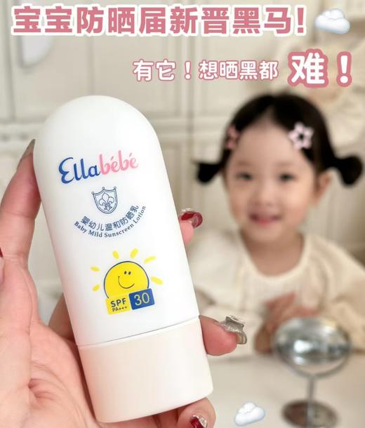法国Ellabebe嗳乐蓓贝婴幼儿温和防晒乳50ml SPF30 PA+++(6月+) 商品图0