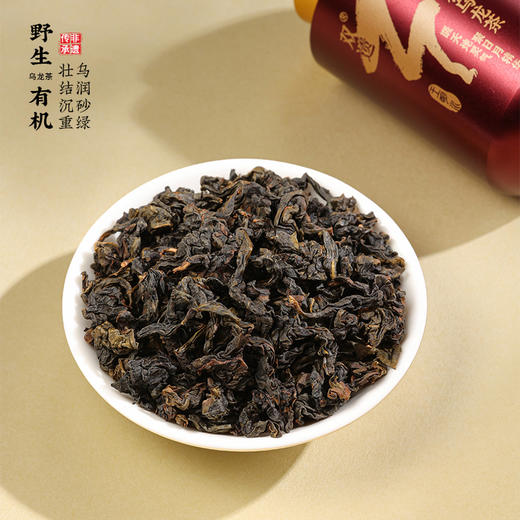 双遗  天行健野生有机乌龙  96克（8g×12泡） 商品图4