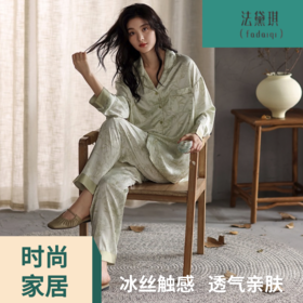 【分销】法黛琪春季冰丝单女套装带胸垫  高品质冰丝面料，透气轻薄，带胸垫，穿着更舒服便捷~