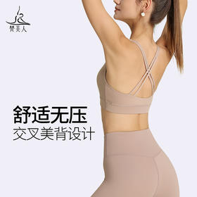 （断码清仓）梵美人 Y3038R 瑜伽文胸 带胸垫 云糯柔感