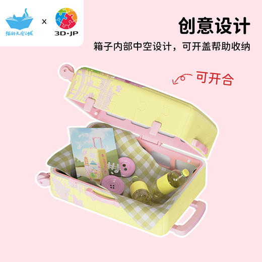 60片 行李箱拼图 FA1016 武汉，你好！ 商品图4