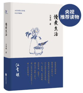 慢煮生活