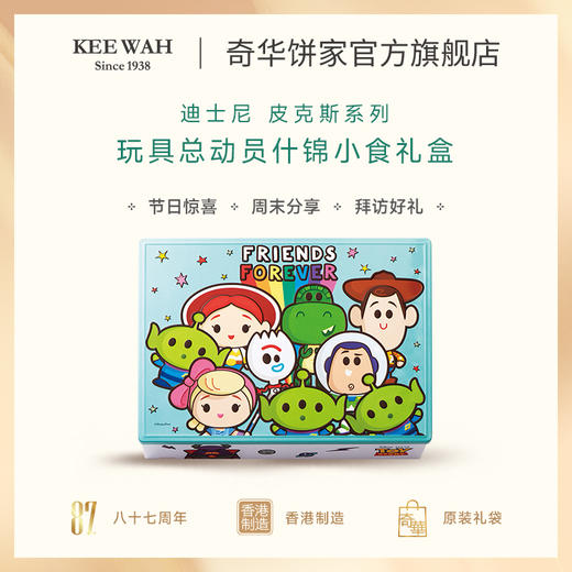 【玩具总动员系列什锦礼盒】特浓巧克力味蛋卷迷你合桃酥什锦糕点礼盒生日礼物 商品图2