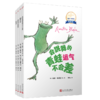 8册 国际安徒生奖得主昆廷•布莱克桥梁书系列 6-12岁  森林里的临冬计划 七不乱，八不糟 灰鹤先生想结婚 商品缩略图2