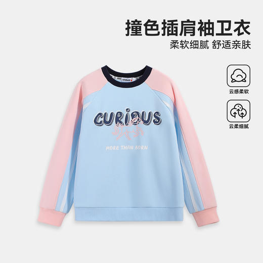 【清仓捡漏】【120-165】【可可鸭】女童春秋卫衣百搭撞色上衣 商品图0