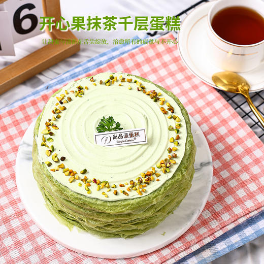 【清新爆款】开心果抹茶动物奶油千层蛋糕 | 一口开启春日绮梦【惠州】 商品图1
