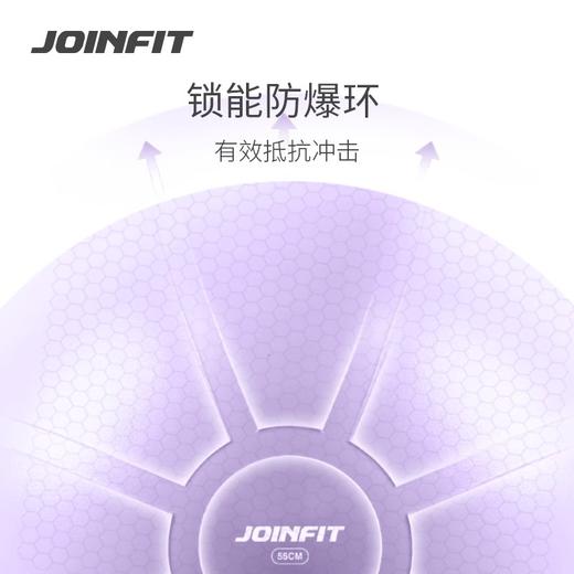 JOINFIT瑜伽球加厚防爆健身球（非质量问题，不支持换和退） 商品图1