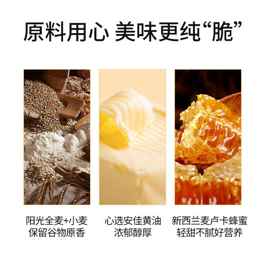 【轻食兽-效期至25.5.7】蜂蜜黄油贝果脆贝果干办公室解馋零食50g/袋 商品图4