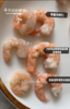 没有一滴保水剂【原浆手剥虾仁】没有冰衣！没有任何浸泡、保水、漂白！有的虾头上的黄还在！真正的无增弹、无增重、不开背、不碱洗！ 商品缩略图6