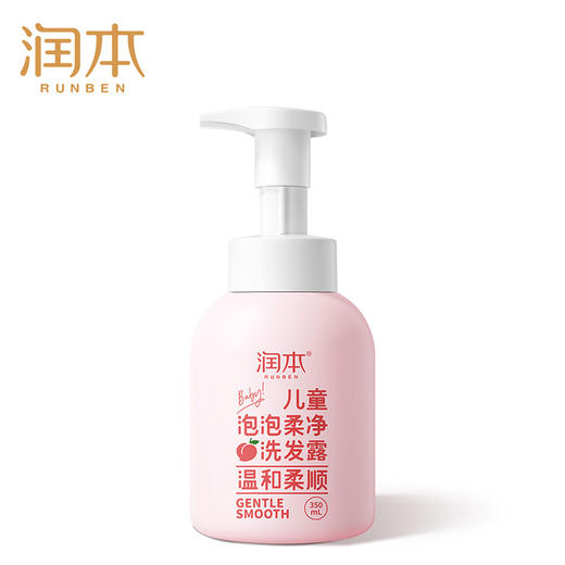 润本 儿童泡泡柔净洗发露350ml 商品图0