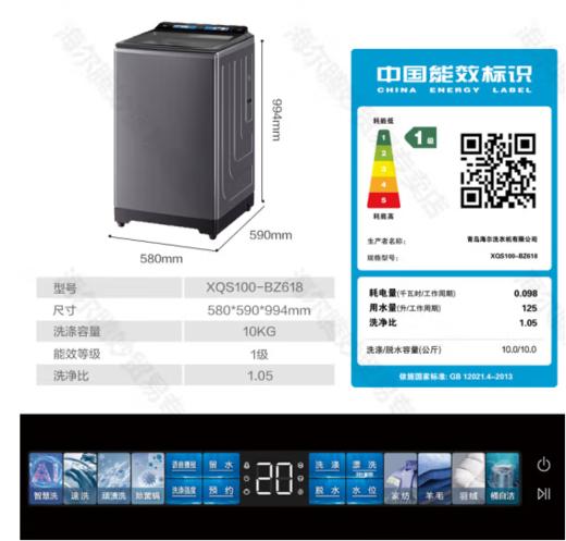 海尔 洗衣机 XQS100-BZ618 10kg 波轮 一级能效 直驱变频电机 灰色系 商品图2