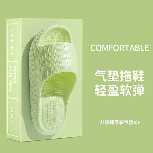 【超值两双装】宅小年 空气气垫凉拖鞋 轻盈舒适 马卡龙色系 商品图4