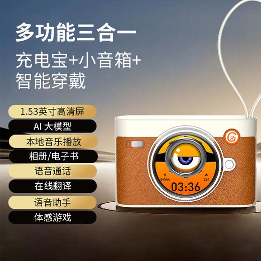 疯抢中！！国货之光认证【M3复古相机Ai智能充电宝】超级快充 一次可充3台设备 智能GPT+接打电话+实时翻译+健康监测+音乐音响+拍照小游戏+休闲娱乐等 商品图2