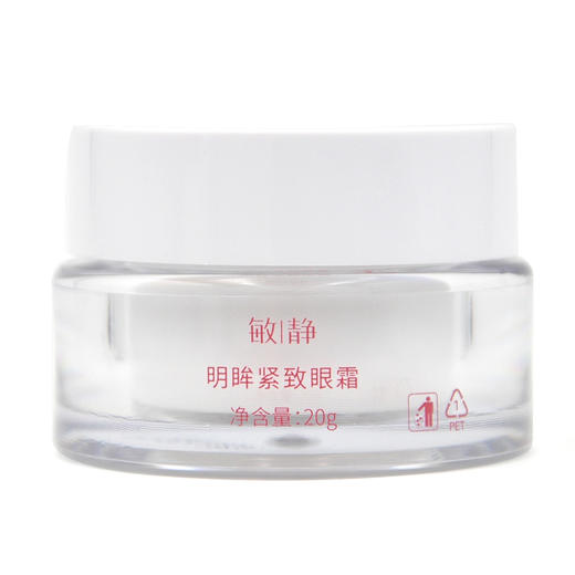 敏静明眸紧致眼霜20g 商品图0