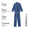 爱帝男士睡衣套高支长绒棉长袖长裤家居服套 商品缩略图7