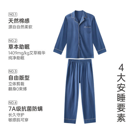 爱帝男士睡衣套高支长绒棉长袖长裤家居服套 商品图7