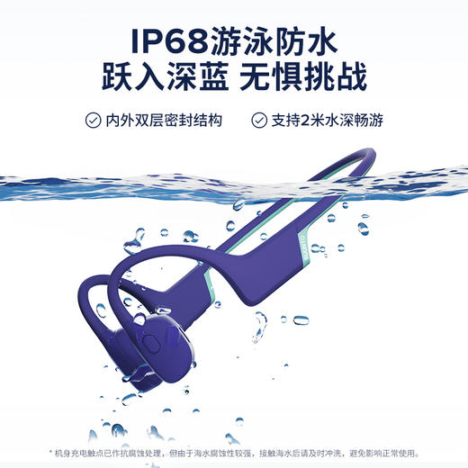 SUUNTO 颂拓 Aqua light 骨传导游泳耳机 32G 商品图3