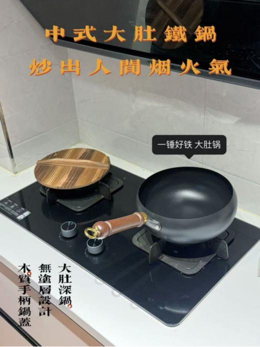 中国非遗传承百年【传统锻造-正宗章丘手工大肚锅SS209】一口锅 凭什么让《舌尖》导演疯狂打call✅24cm黄金尺寸，加深大肚，煎炒炖煮一锅搞定，中餐“锅气”的密码❗ 商品图2