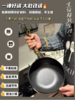 中国非遗传承百年【传统锻造-正宗章丘手工大肚锅SS209】一口锅 凭什么让《舌尖》导演疯狂打call✅24cm黄金尺寸，加深大肚，煎炒炖煮一锅搞定，中餐“锅气”的密码❗ 商品缩略图1