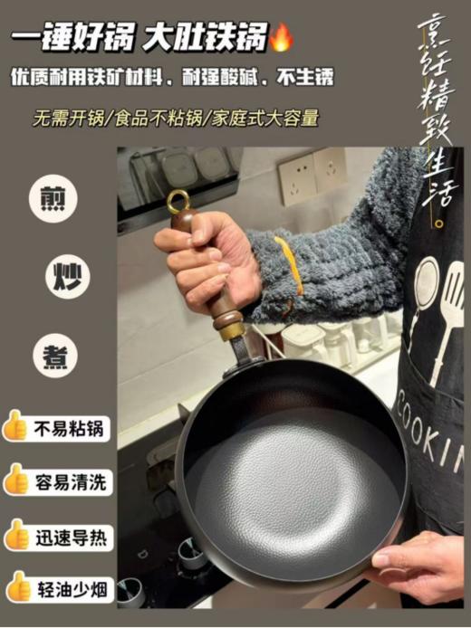 中国非遗传承百年【传统锻造-正宗章丘手工大肚锅SS209】一口锅 凭什么让《舌尖》导演疯狂打call✅24cm黄金尺寸，加深大肚，煎炒炖煮一锅搞定，中餐“锅气”的密码❗ 商品图1