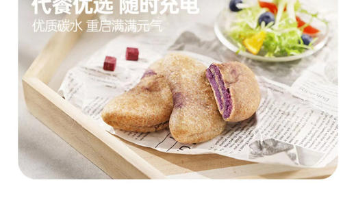 全新升级「鹿辰全麦紫薯芋泥饼」❗️ 充饥代餐的新选择，谷薯双拼，富含膳食纤维，健康营养美味！越吃越瘦! 【现做现发】新鲜出炉  商品图5