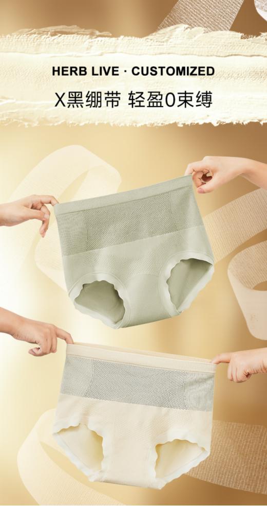 👉【草本初色 黑绷带轻塑裤2.0升级款3条装🎈】 🌟X黑绷带 山茶花精油山茶花油·云感面料 🌟整条内裤没有侧缝线上身更舒服🌻，真正做到零束缚。 🌟反重力提臀，舒适不夹臀，立体全包版型 💥 商品图4