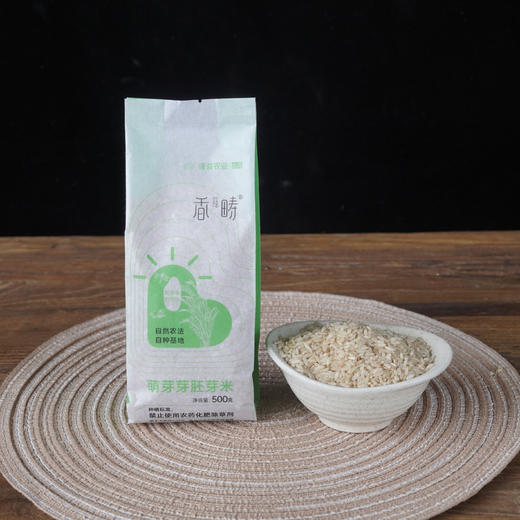 香畴胚芽米 | 500g/袋 火山岩石板大米 东北原生态原粮 自然农法种植 不抛光不打蜡 谦益农业 商品图1