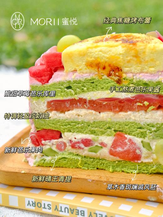 【春日芭乐提】青提芭乐焦糖烤布蕾蛋糕（提前2天预定） 商品图6