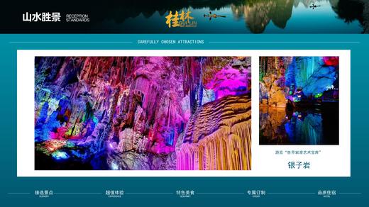 【桂林-阳朔】精品6日5晚双人游，包含吃住景区门票。五钻品质享受生活，咨询电话15010788166/18101139795 商品图7