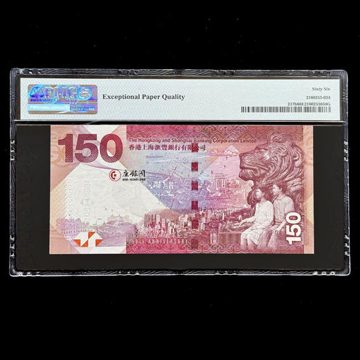 评级版《香港汇丰银行150周年纪念钞》PMG66E 商品图1