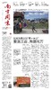 南方周末2025年3月20日第2143期 商品缩略图0