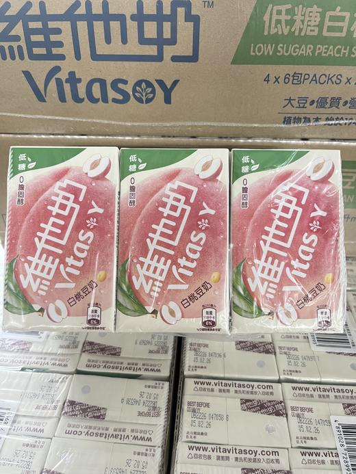 维他奶低糖白桃豆奶250ml  4891028728993 商品图0