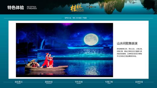 【桂林-阳朔】精品6日5晚双人游，包含吃住景区门票。五钻品质享受生活，咨询电话15010788166/18101139795 商品图5