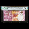 评级版《香港汇丰银行150周年纪念钞》PMG66E 商品缩略图0