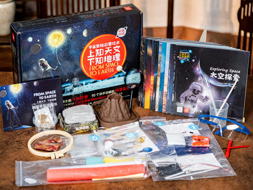 《上知天文，下知地理》（礼盒装全10册+10个配套实验）| 先读绘本，再做实验，一站式培养起孩子“科学脑”，NASA珍稀摄影，3000+知识直观呈现，中英双语音频、“看听玩学”一次到位 商品图0