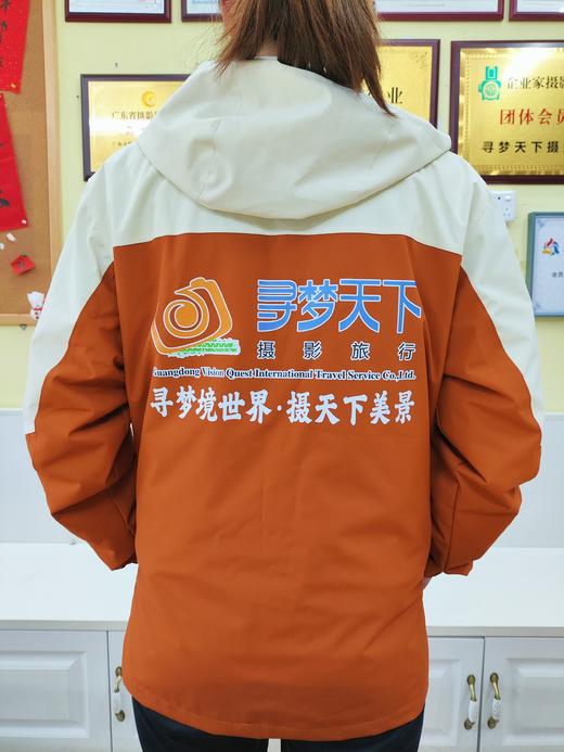 寻梦天下定制冲锋衣，春秋季可穿（科技石墨烯单层款） 商品图3