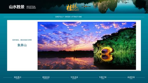 【桂林-阳朔】精品6日5晚双人游，包含吃住景区门票。五钻品质享受生活，咨询电话15010788166/18101139795 商品图3