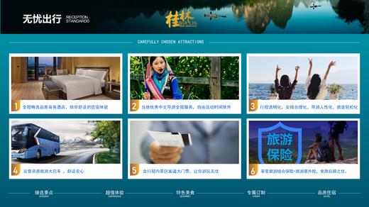 【桂林-阳朔】精品6日5晚双人游，包含吃住景区门票。五钻品质享受生活，咨询电话15010788166/18101139795 商品图10