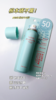【清爽方便】美白防晒喷雾，SPF50+/PA+++，美白亮肤，100ml[波普乐园] 商品缩略图1