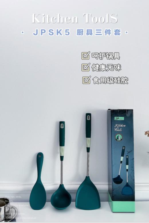 🌈【JP.Sk5硅胶铲勺三件套】采用进口食品硅胶，卫生安全； 家用护锅铲子，🤩不粘锅搭档，保护锅具涂层✔️ 延长锅具使用寿命👏🏻，耐高温，耐热温度高达230度，👍适合任何日常烹饪 商品图4