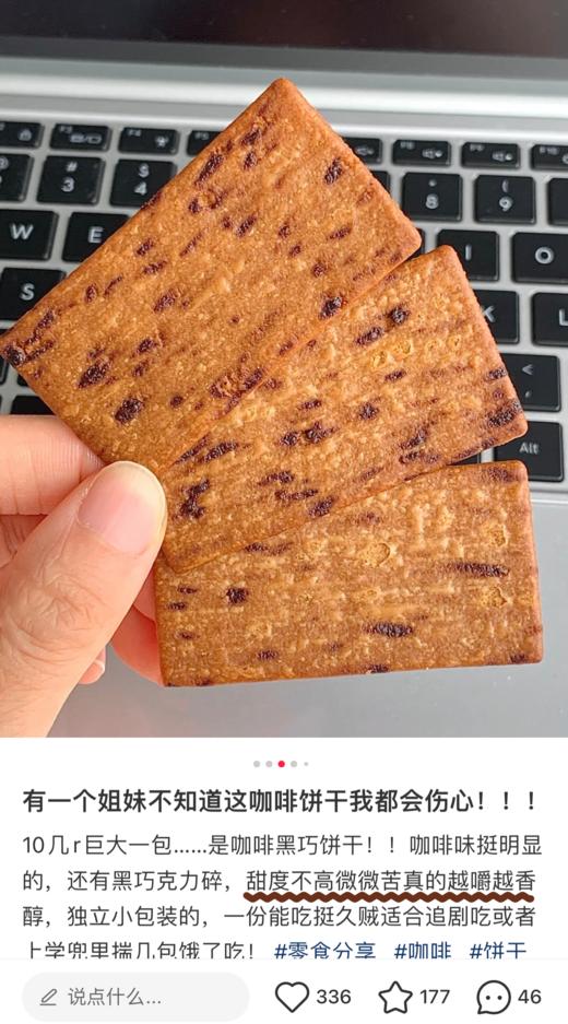 【尝念时光•岩烧黑巧咖啡脆片】为咖啡控而生米惦☕️ 浓醇咖啡香，一苦二甜三回味，三重口感真的配 商品图9